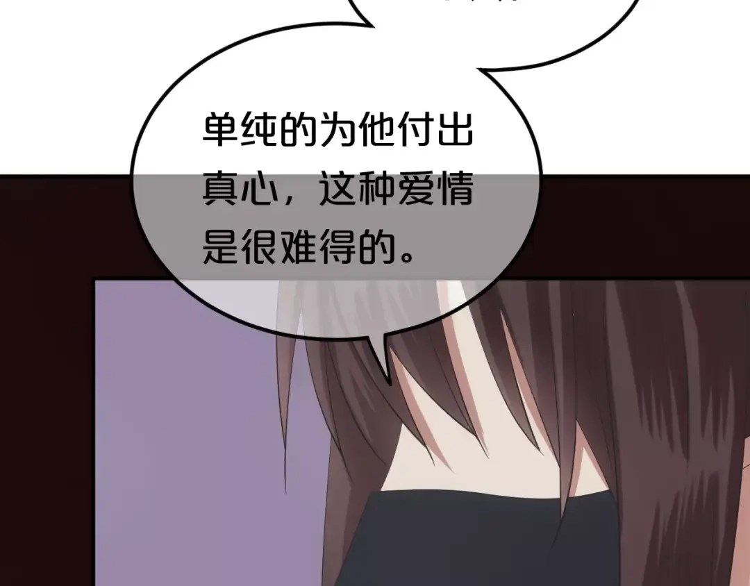 《零分偶像》第108话 疯狂爱上一个人 第70页