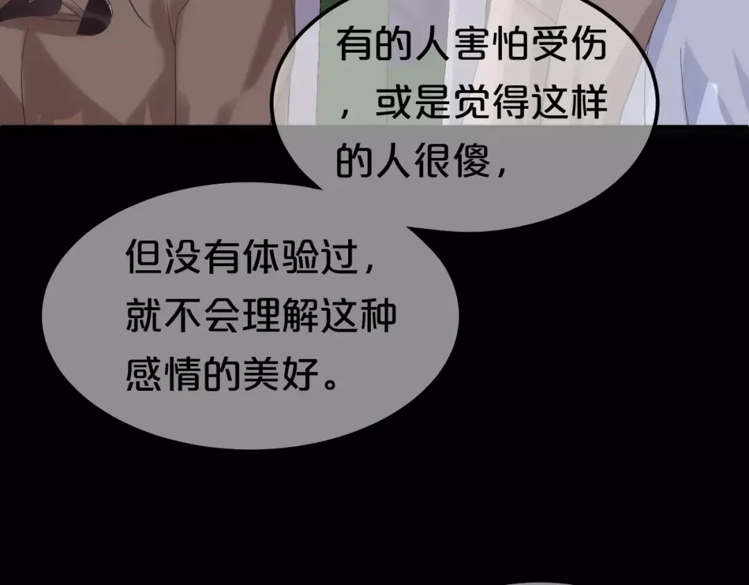《零分偶像》第108话 疯狂爱上一个人 第73页