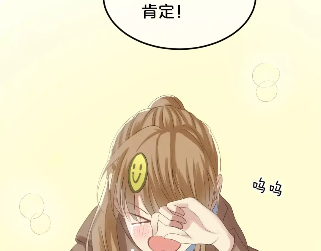 《零分偶像》第108话 疯狂爱上一个人 第31页