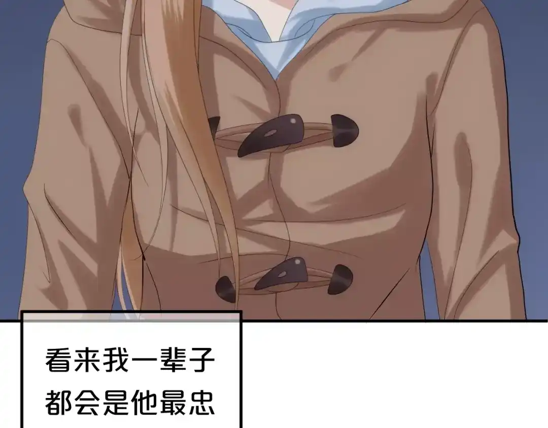 《零分偶像》第108话 疯狂爱上一个人 第11页