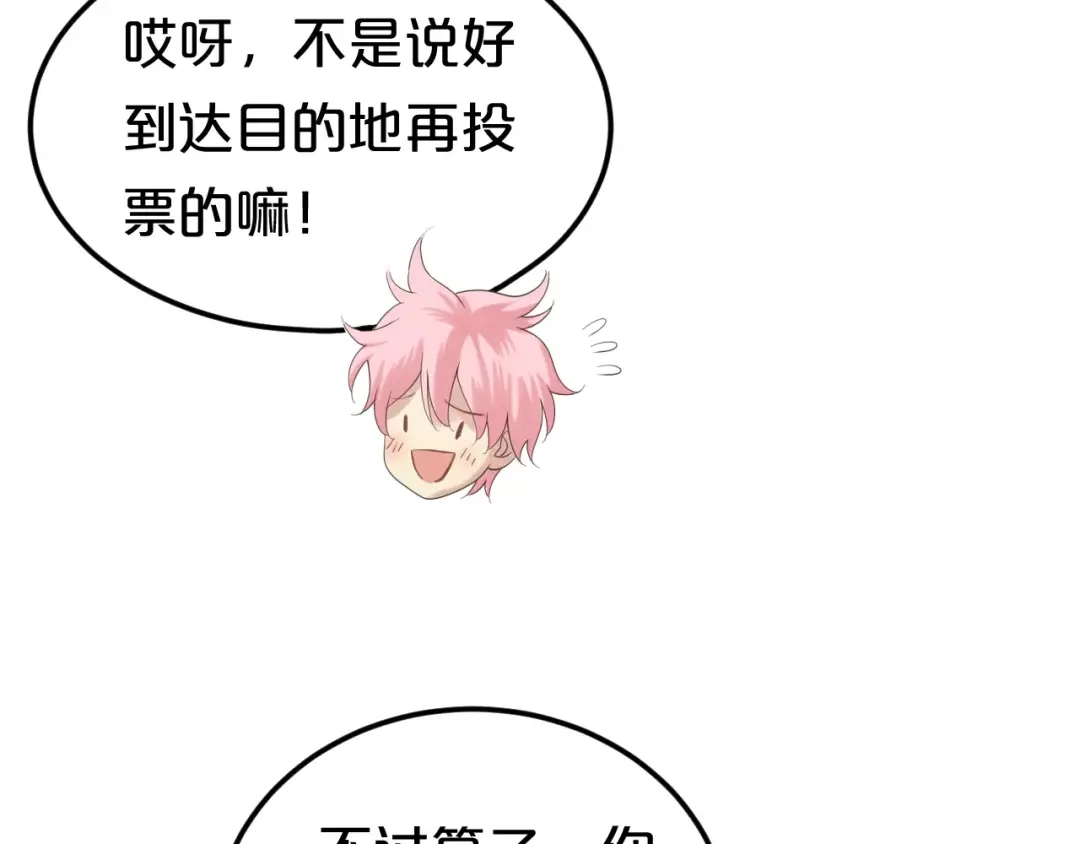 《零分偶像》第108话 疯狂爱上一个人 第33页