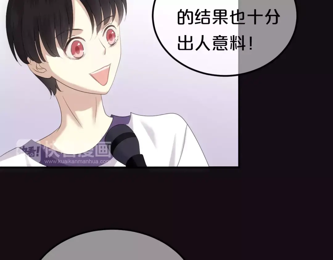 《零分偶像》第108话 疯狂爱上一个人 第101页