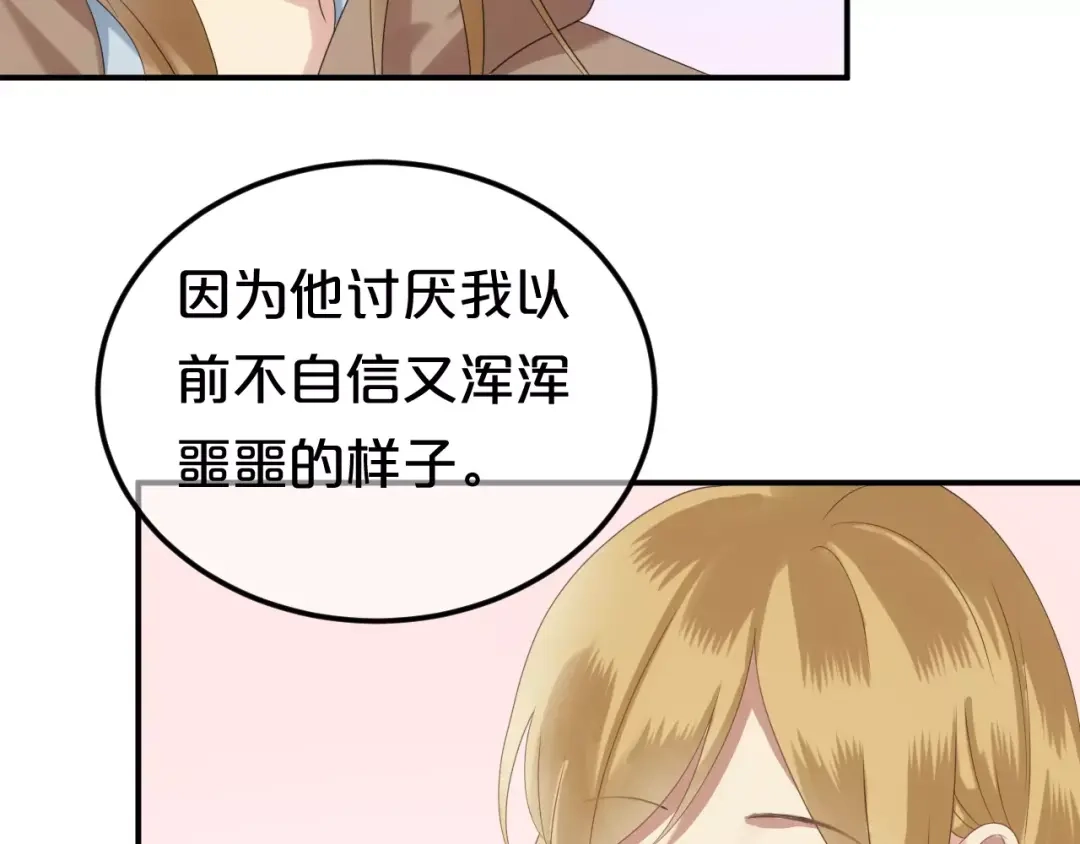 《零分偶像》第108话 疯狂爱上一个人 第55页