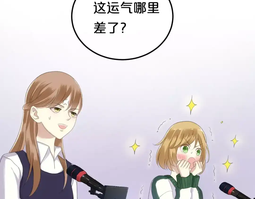 《零分偶像》第108话 疯狂爱上一个人 第97页