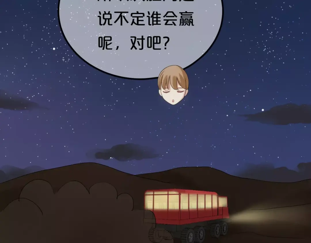《零分偶像》第108话 疯狂爱上一个人 第86页