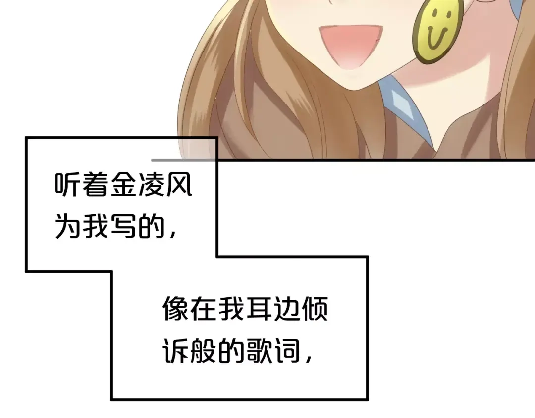 《零分偶像》第108话 疯狂爱上一个人 第38页