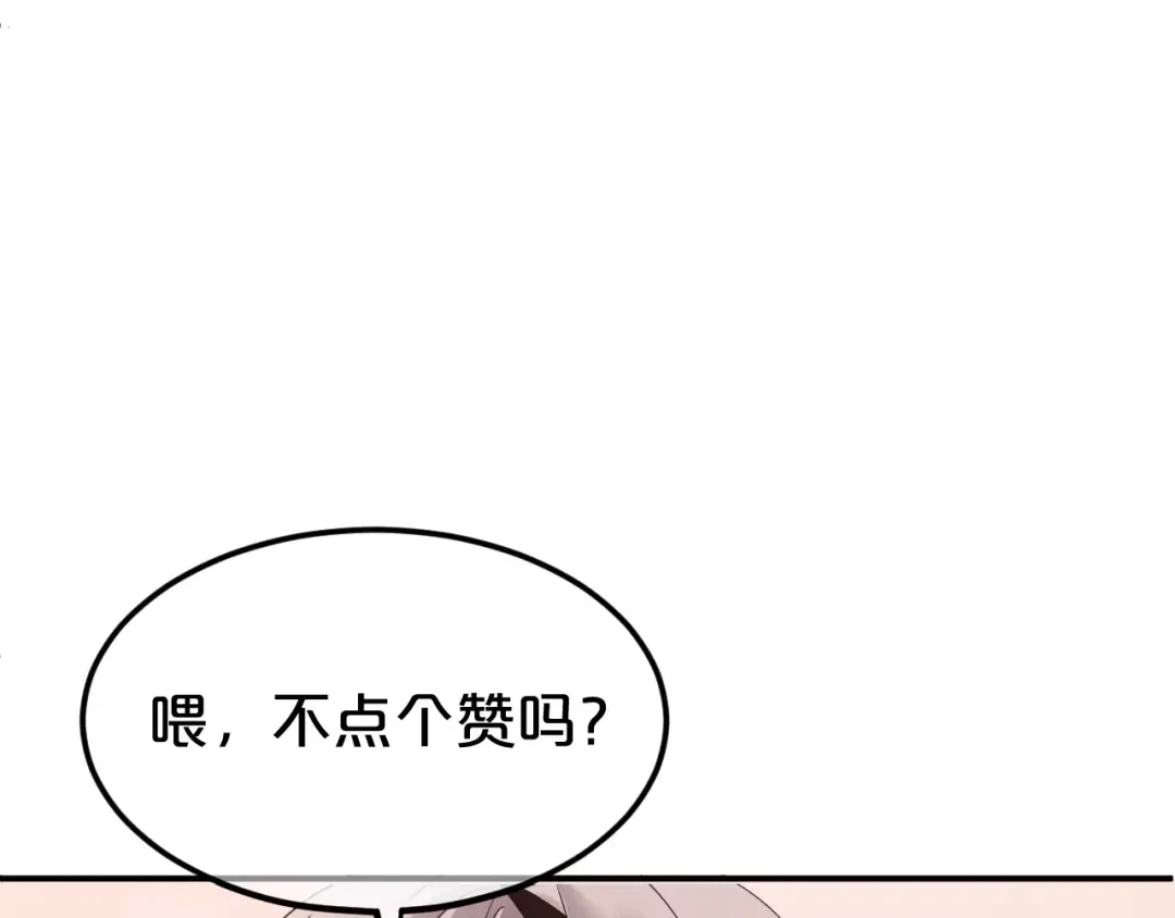 《零分偶像》第108话 疯狂爱上一个人 第132页