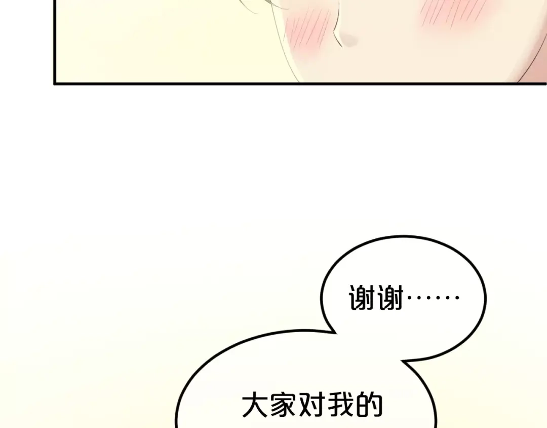《零分偶像》第108话 疯狂爱上一个人 第30页