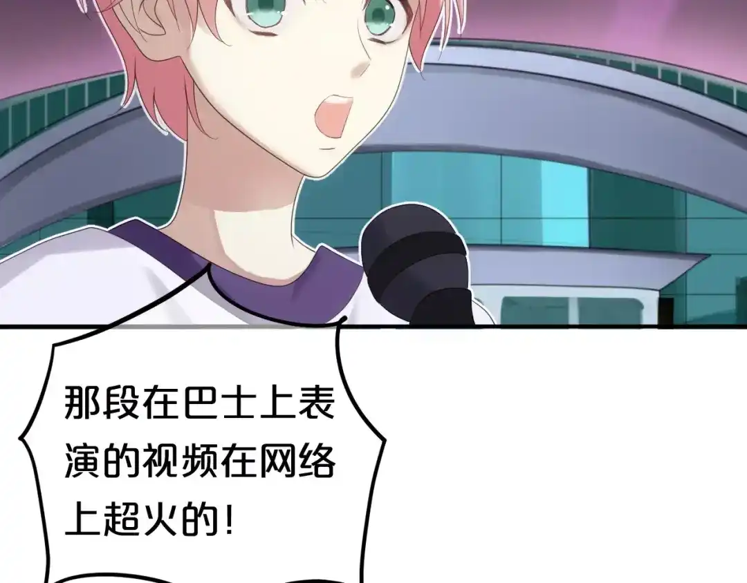 《零分偶像》第108话 疯狂爱上一个人 第91页