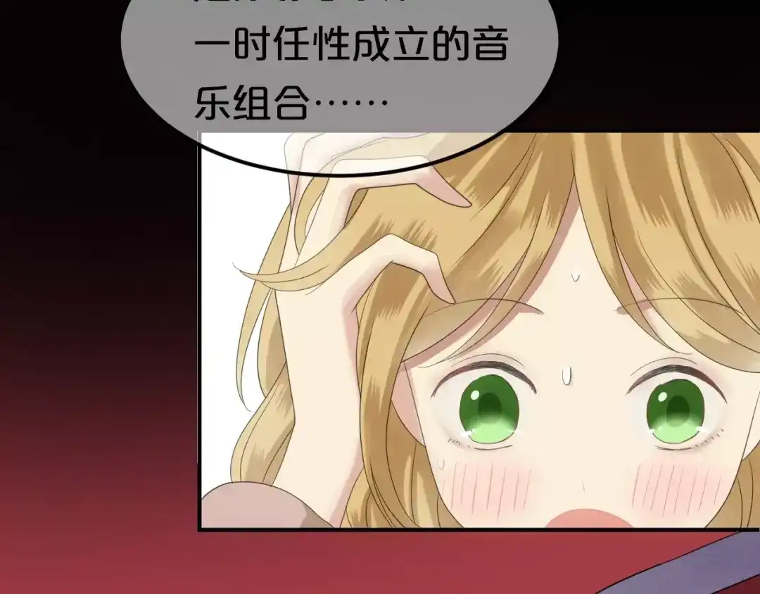 《零分偶像》第108话 疯狂爱上一个人 第47页
