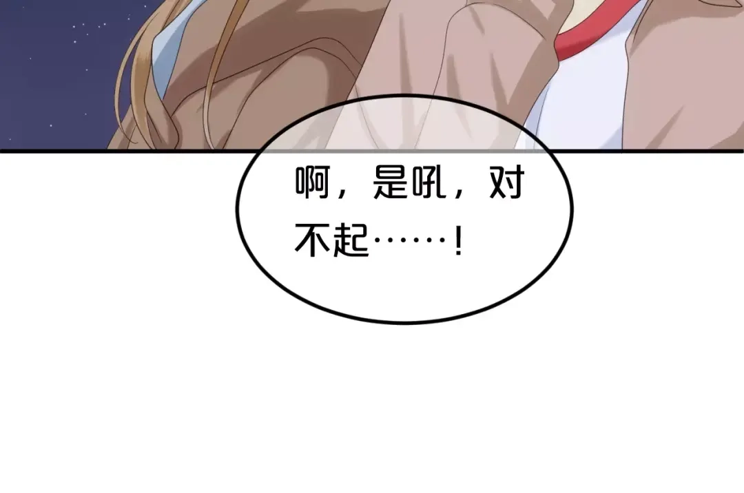 《零分偶像》第108话 疯狂爱上一个人 第49页