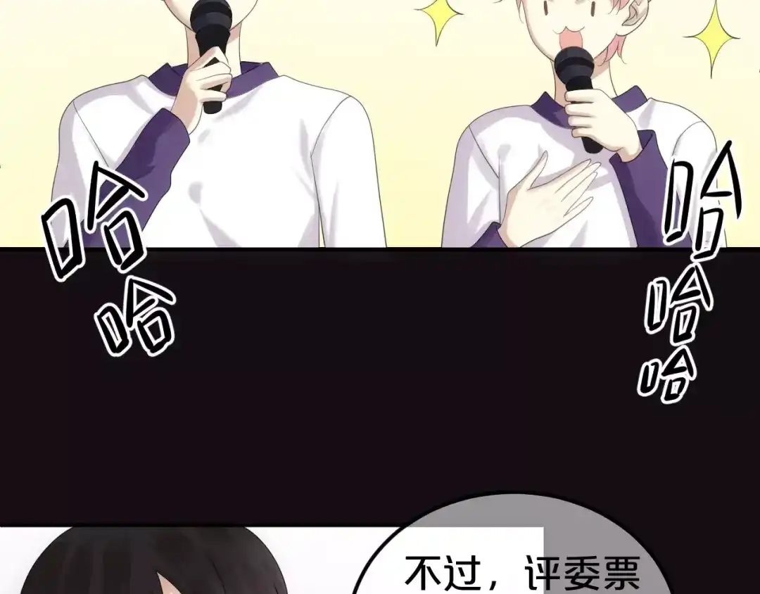 《零分偶像》第108话 疯狂爱上一个人 第100页