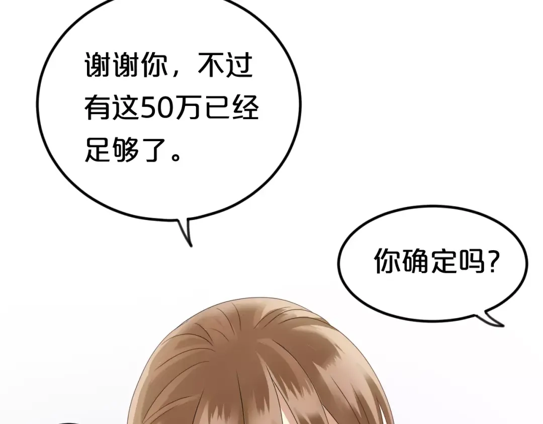 《零分偶像》第109话 最后的选择 第58页
