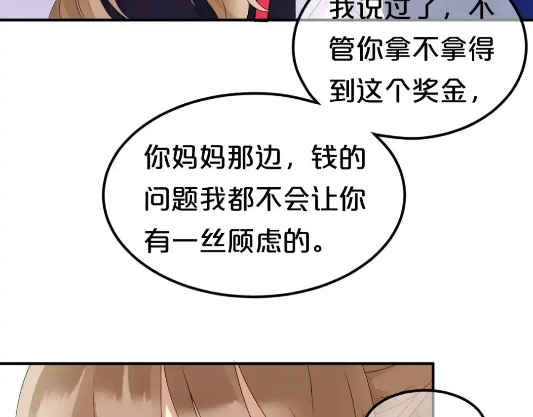 《零分偶像》第109话 最后的选择 第56页