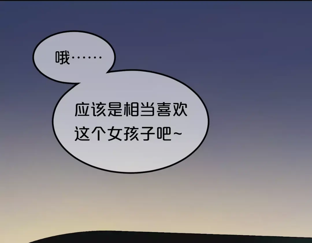 《零分偶像》第109话 最后的选择 第109页
