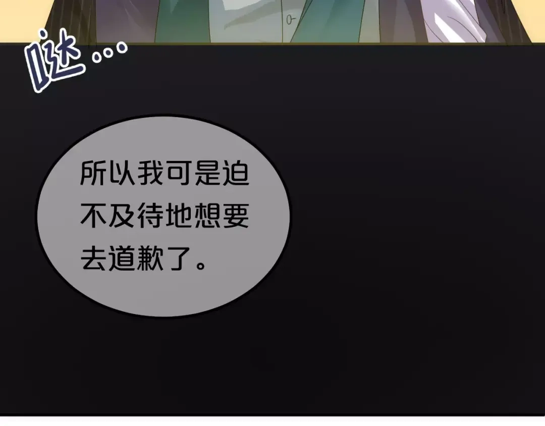 《零分偶像》第109话 最后的选择 第88页