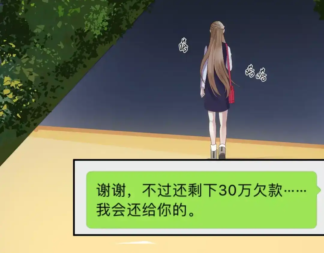 《零分偶像》第109话 最后的选择 第30页
