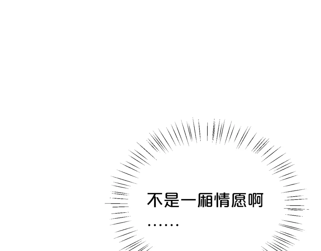 《零分偶像》第109话 最后的选择 第96页