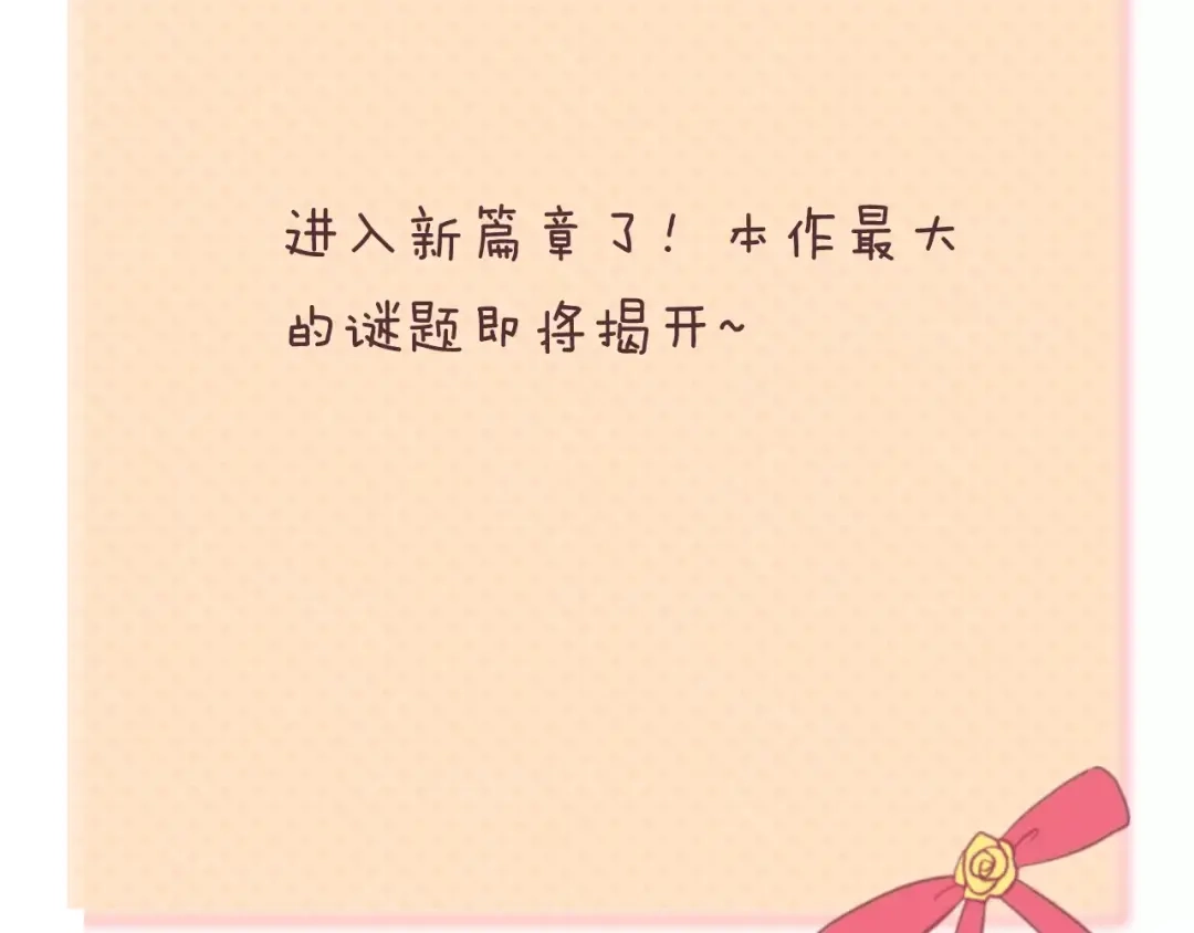 《零分偶像》第109话 最后的选择 第114页