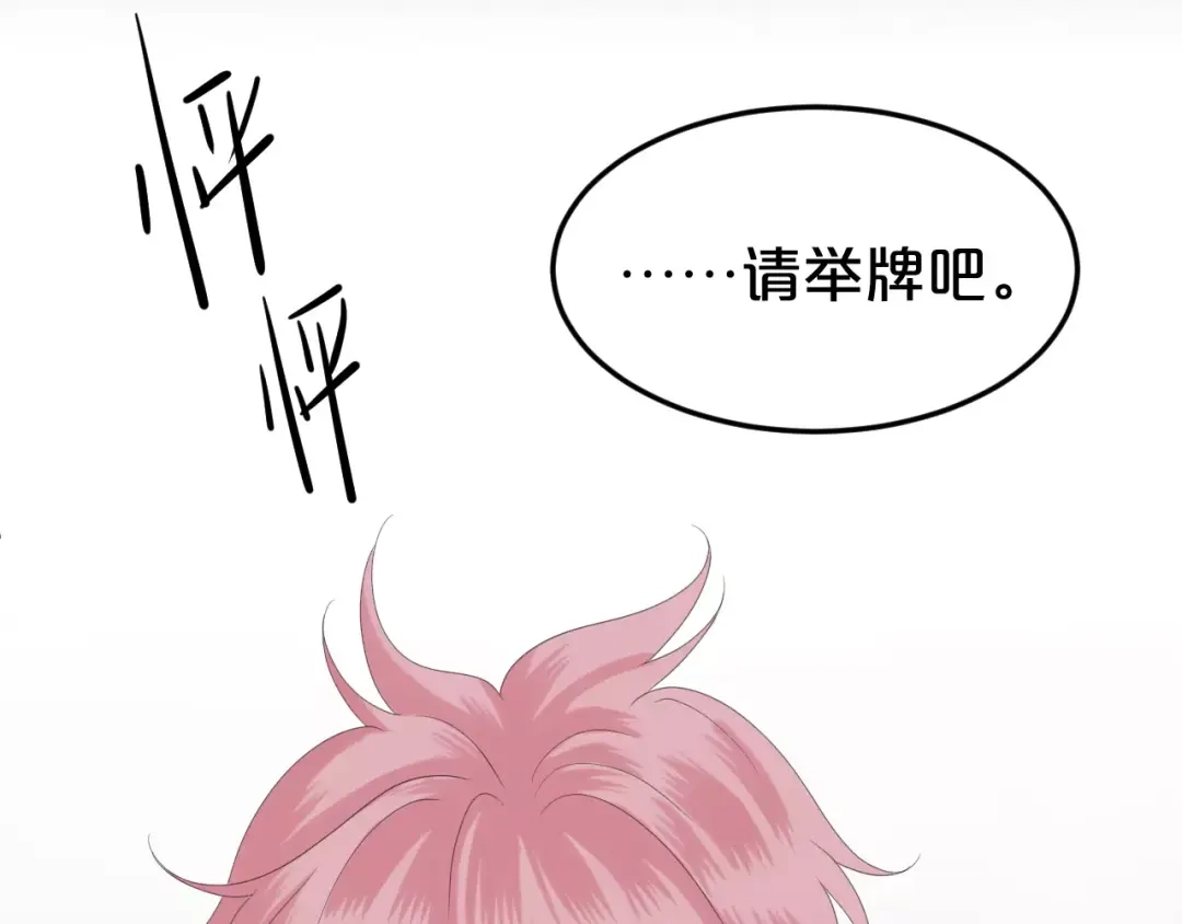 《零分偶像》第109话 最后的选择 第3页