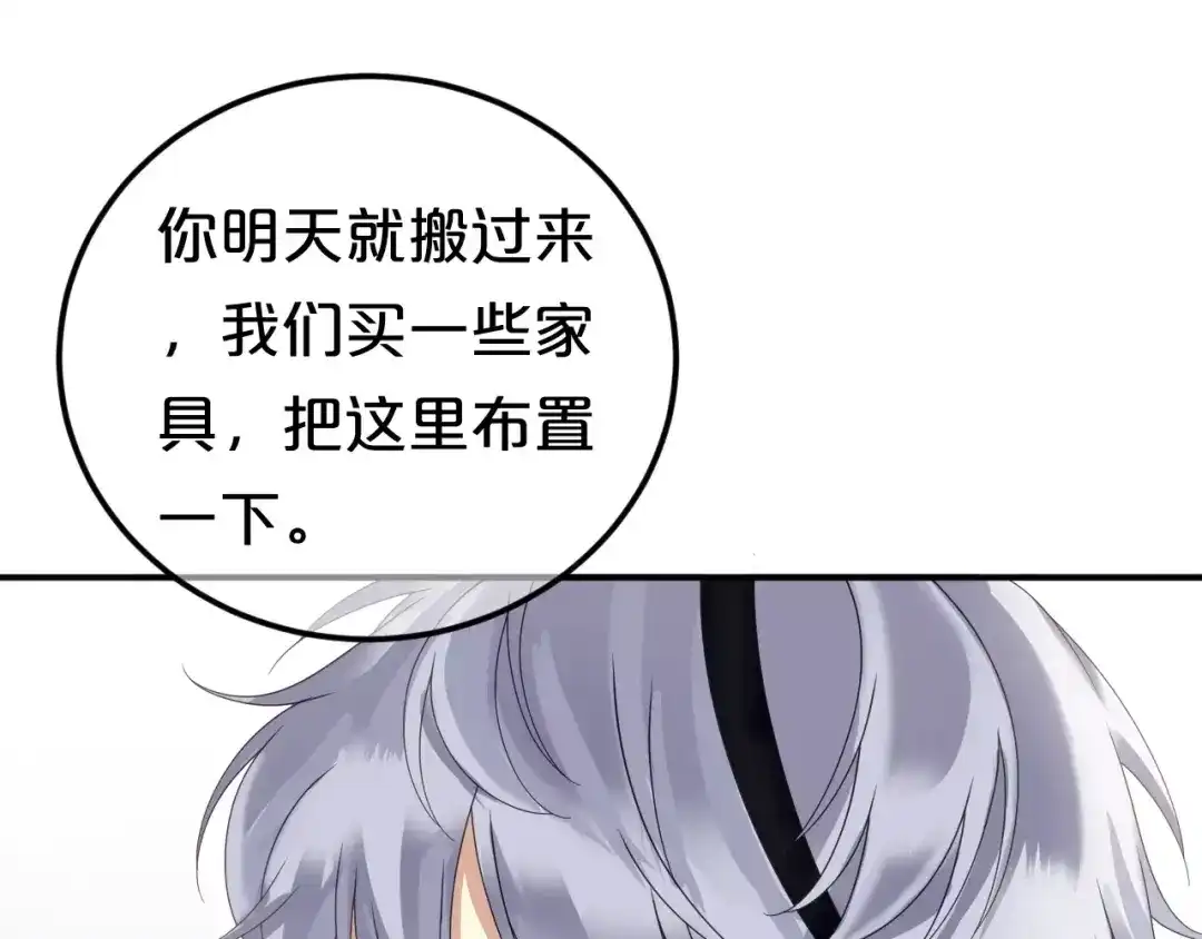 《零分偶像》第109话 最后的选择 第43页