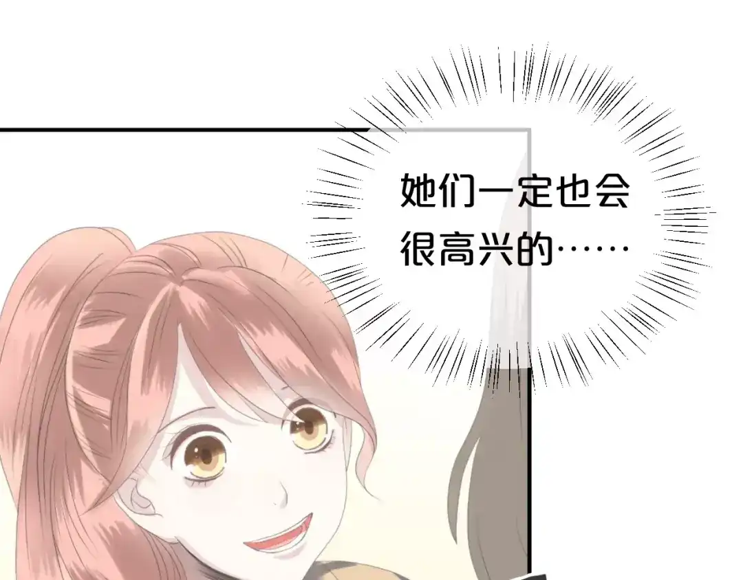 《零分偶像》第109话 最后的选择 第78页