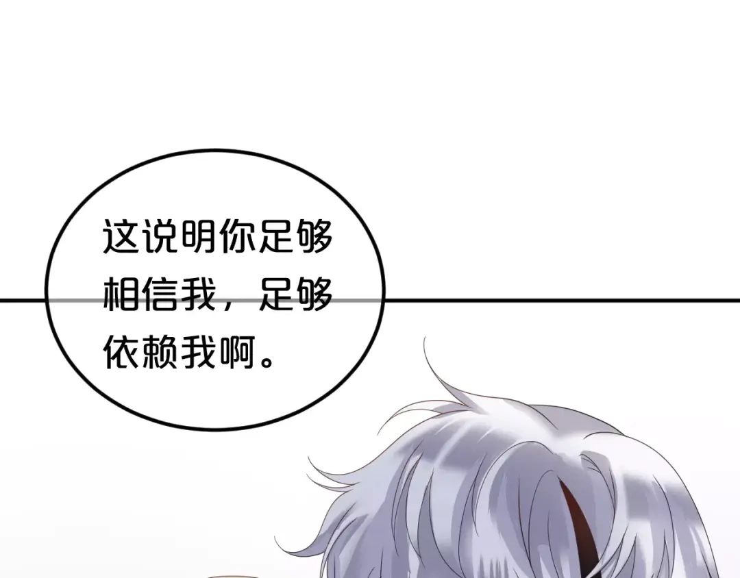 《零分偶像》第109话 最后的选择 第54页