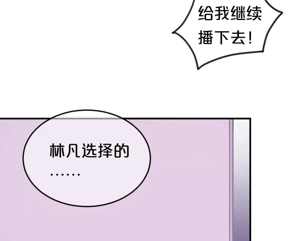 《零分偶像》第109话 最后的选择 第14页