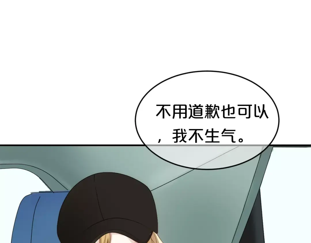 《零分偶像》第109话 最后的选择 第89页