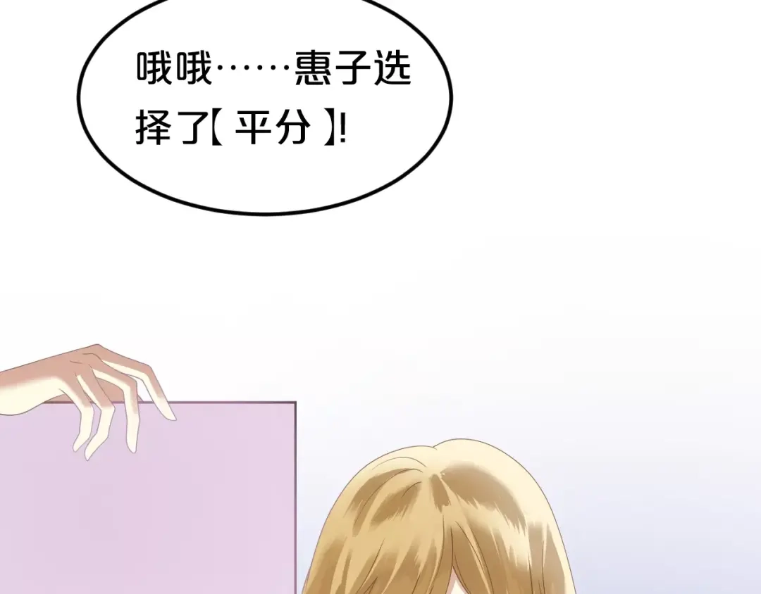 《零分偶像》第109话 最后的选择 第9页