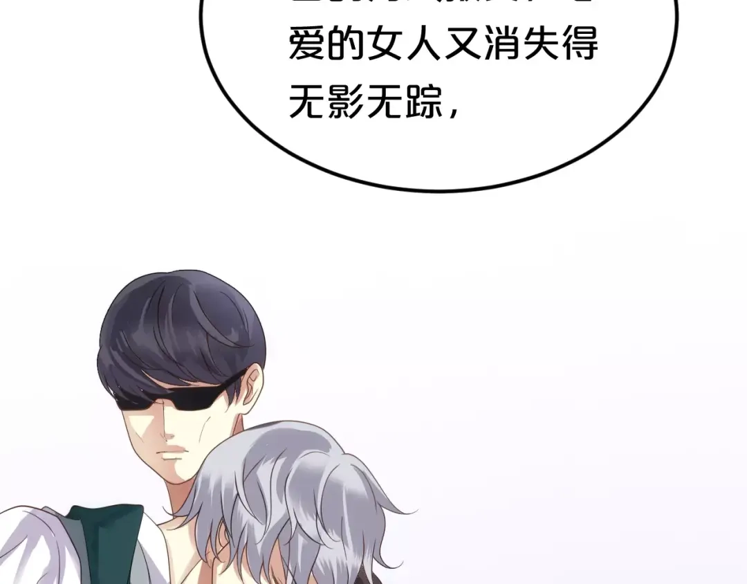 《零分偶像》第109话 最后的选择 第106页