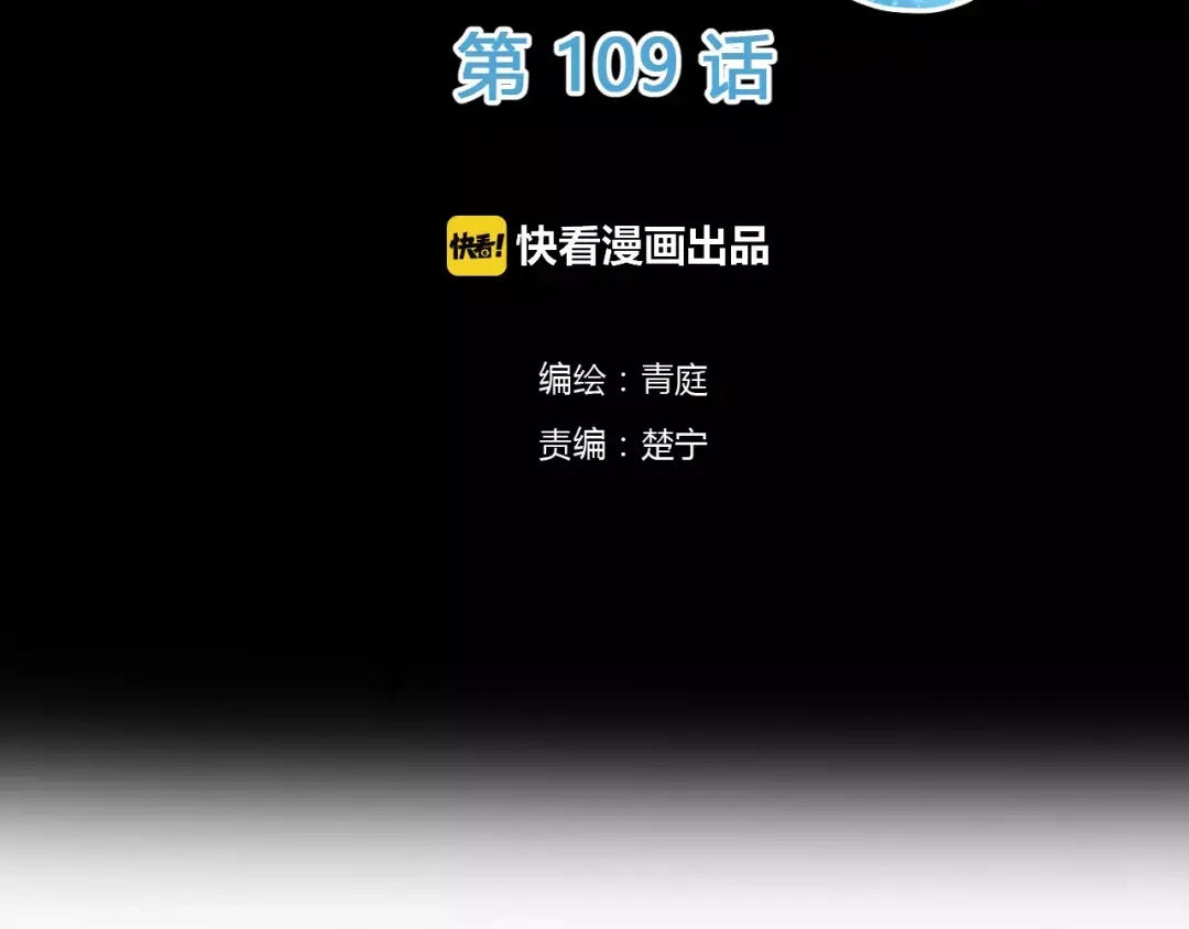 《零分偶像》第109话 最后的选择 第2页