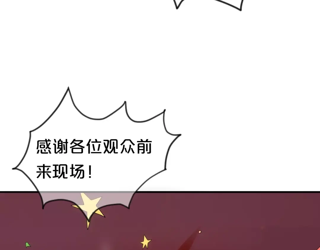 《零分偶像》第109话 最后的选择 第20页