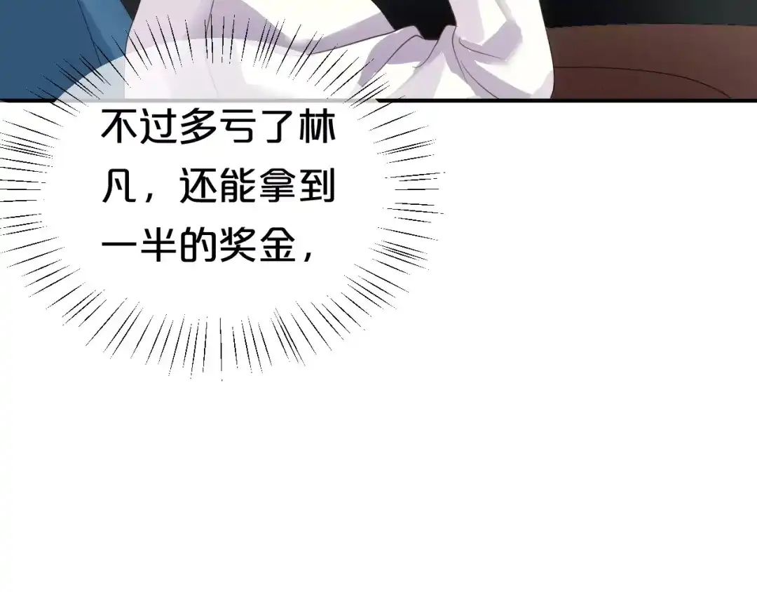《零分偶像》第109话 最后的选择 第77页