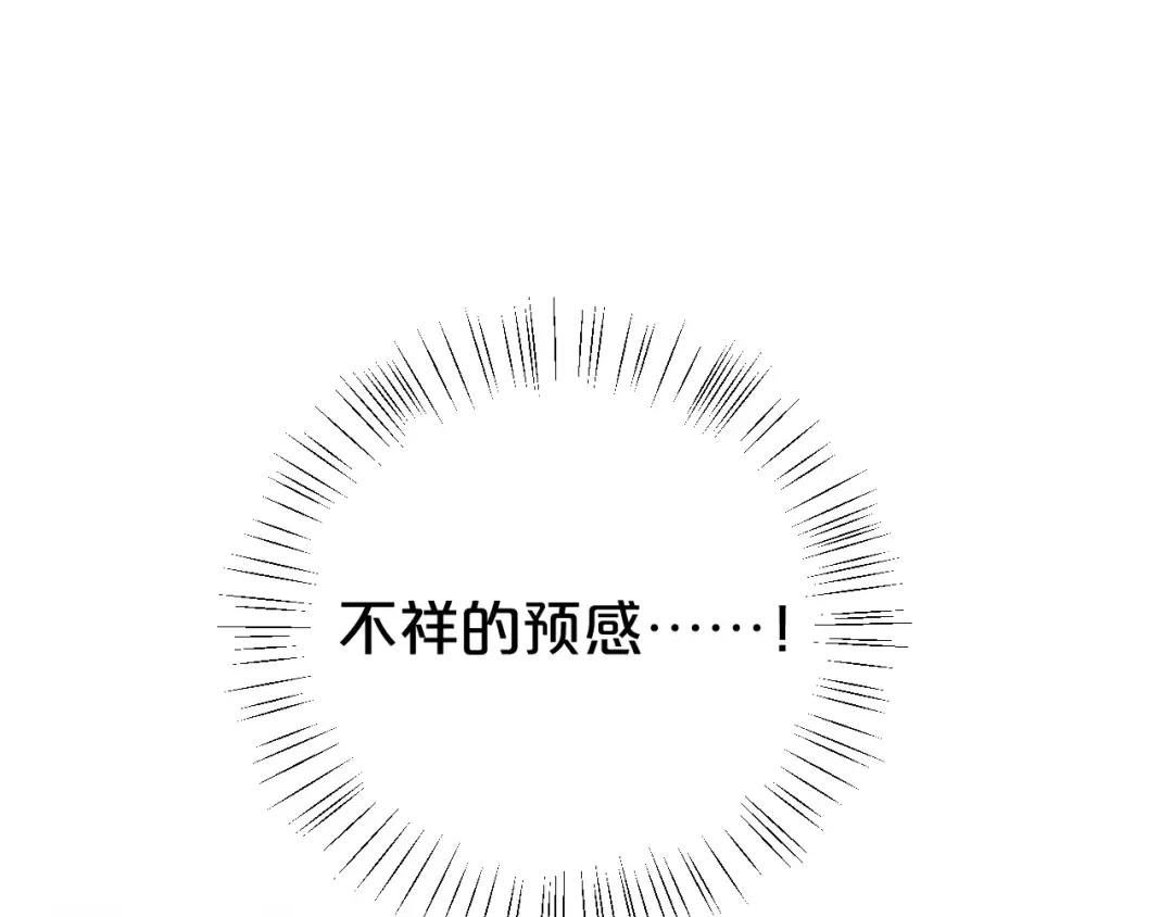 《零分偶像》第109话 最后的选择 第35页