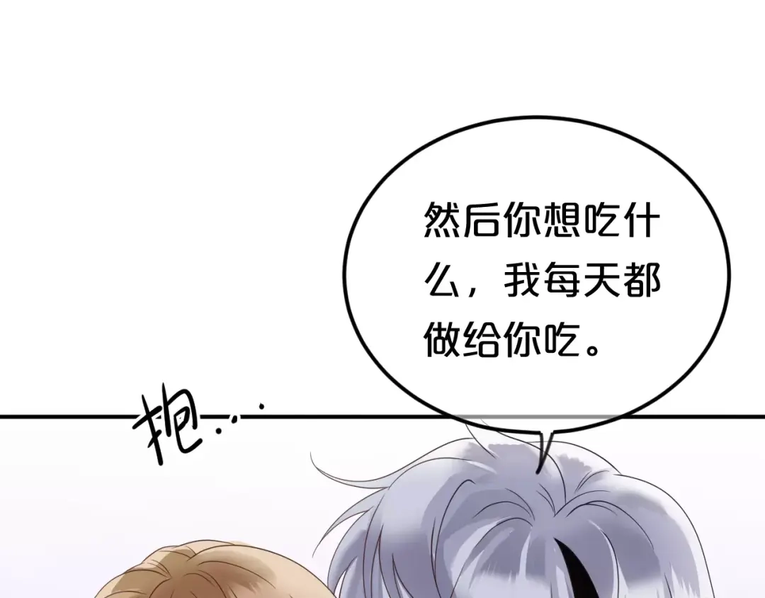 《零分偶像》第109话 最后的选择 第46页