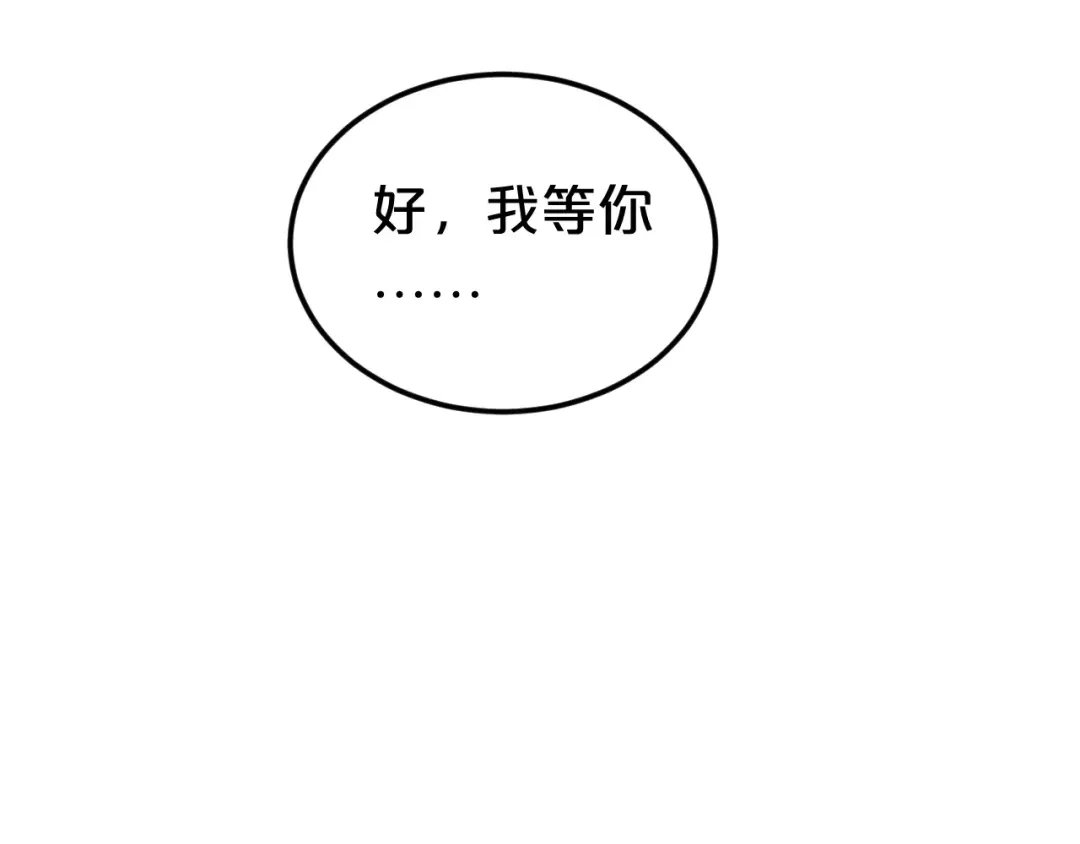 《零分偶像》第109话 最后的选择 第94页