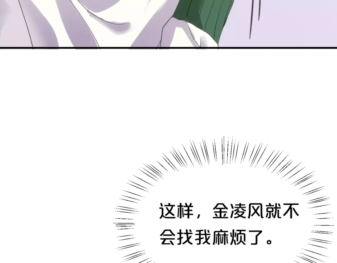 《零分偶像》第109话 最后的选择 第75页