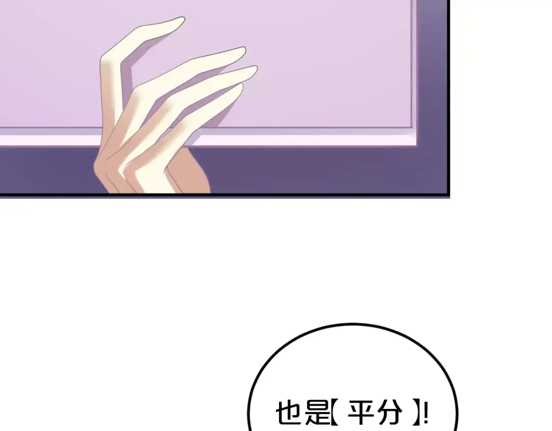 《零分偶像》第109话 最后的选择 第15页
