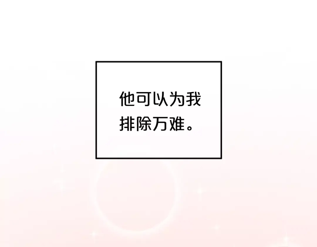 《零分偶像》第109话 最后的选择 第67页