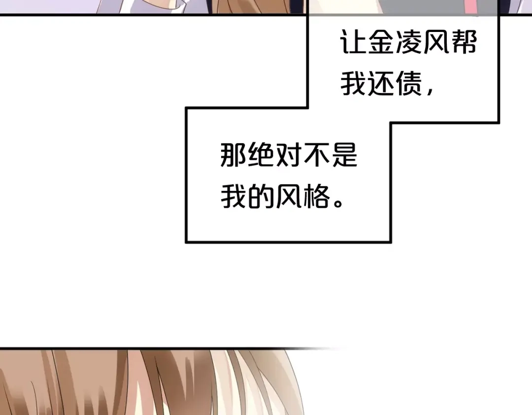 《零分偶像》第109话 最后的选择 第60页