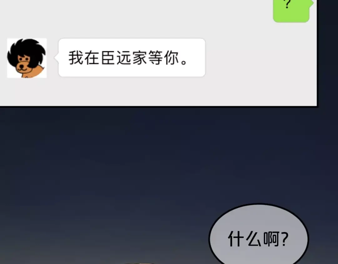《零分偶像》第109话 最后的选择 第32页