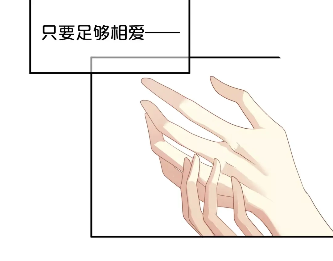 《零分偶像》第109话 最后的选择 第65页