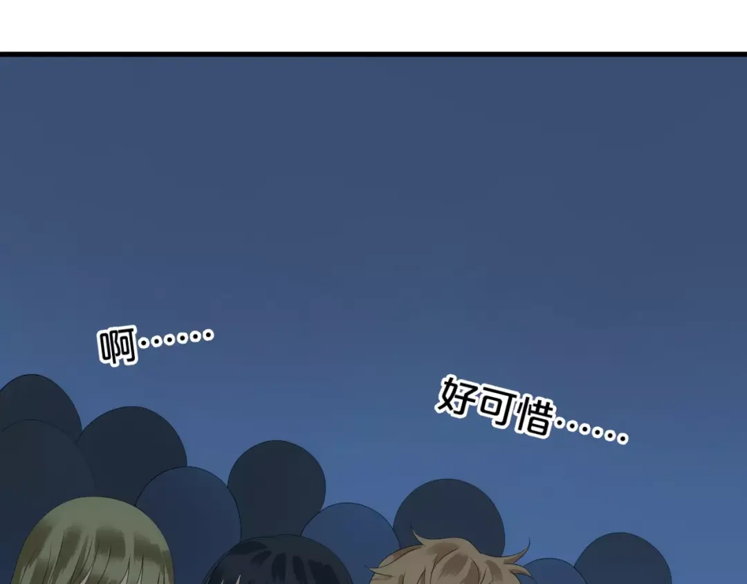《零分偶像》第109话 最后的选择 第18页