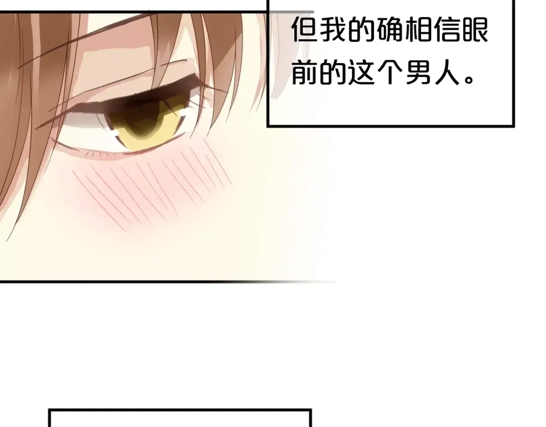 《零分偶像》第109话 最后的选择 第64页