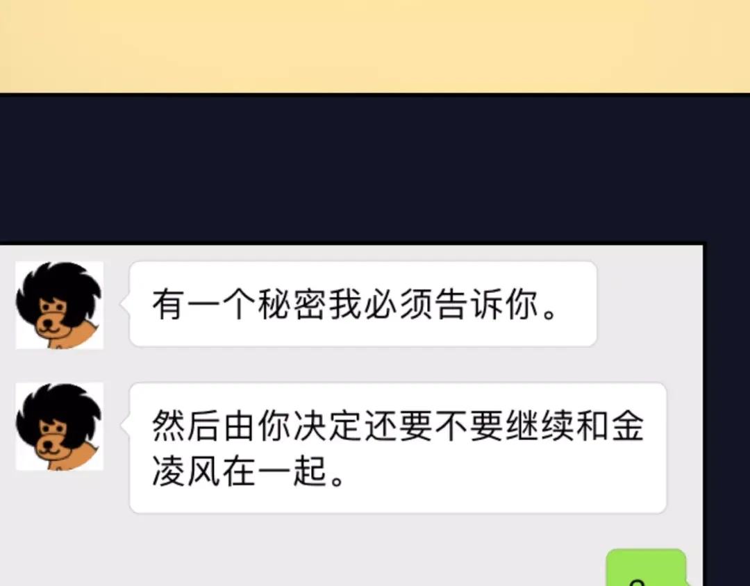 《零分偶像》第109话 最后的选择 第31页