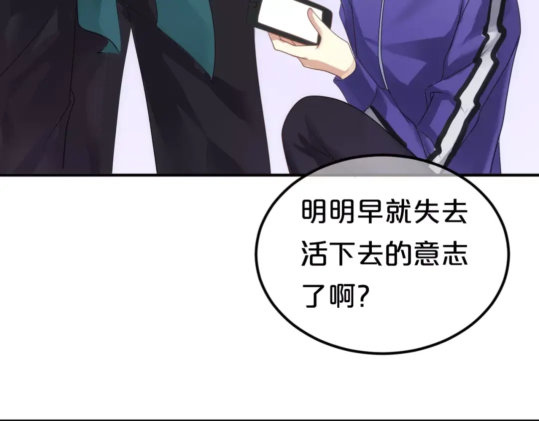 《零分偶像》第109话 最后的选择 第108页