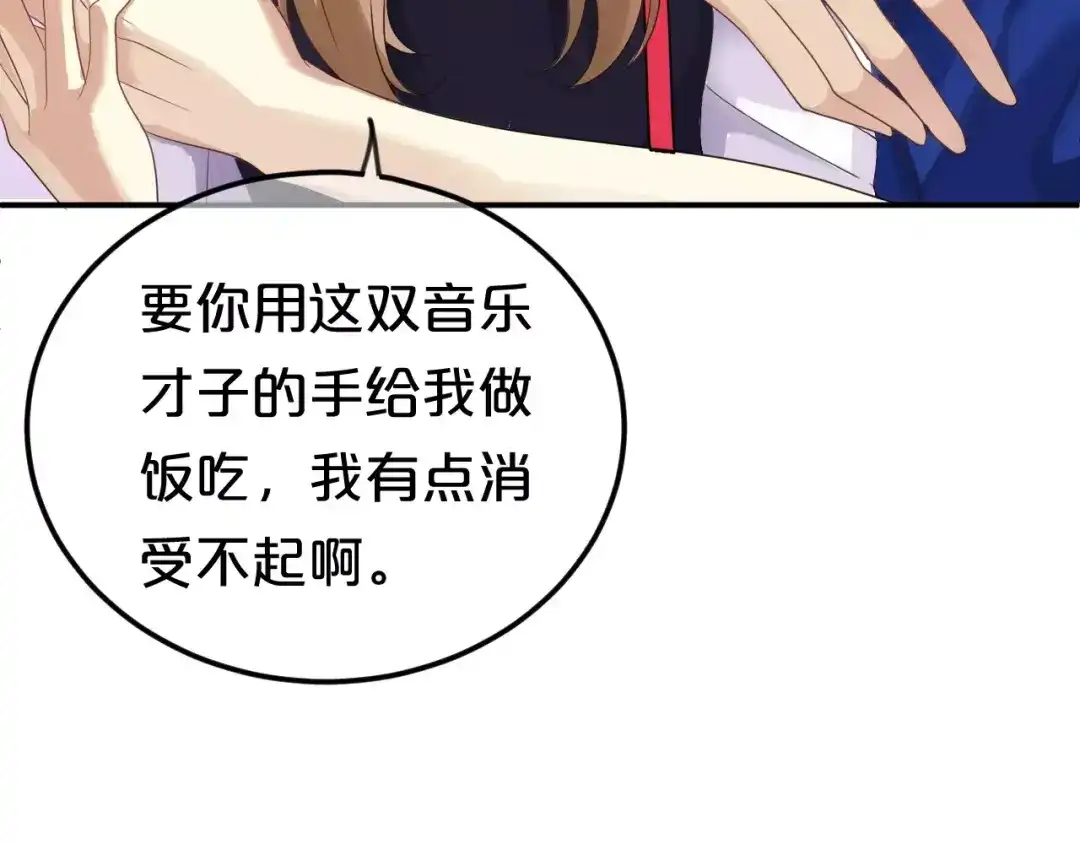 《零分偶像》第109话 最后的选择 第48页