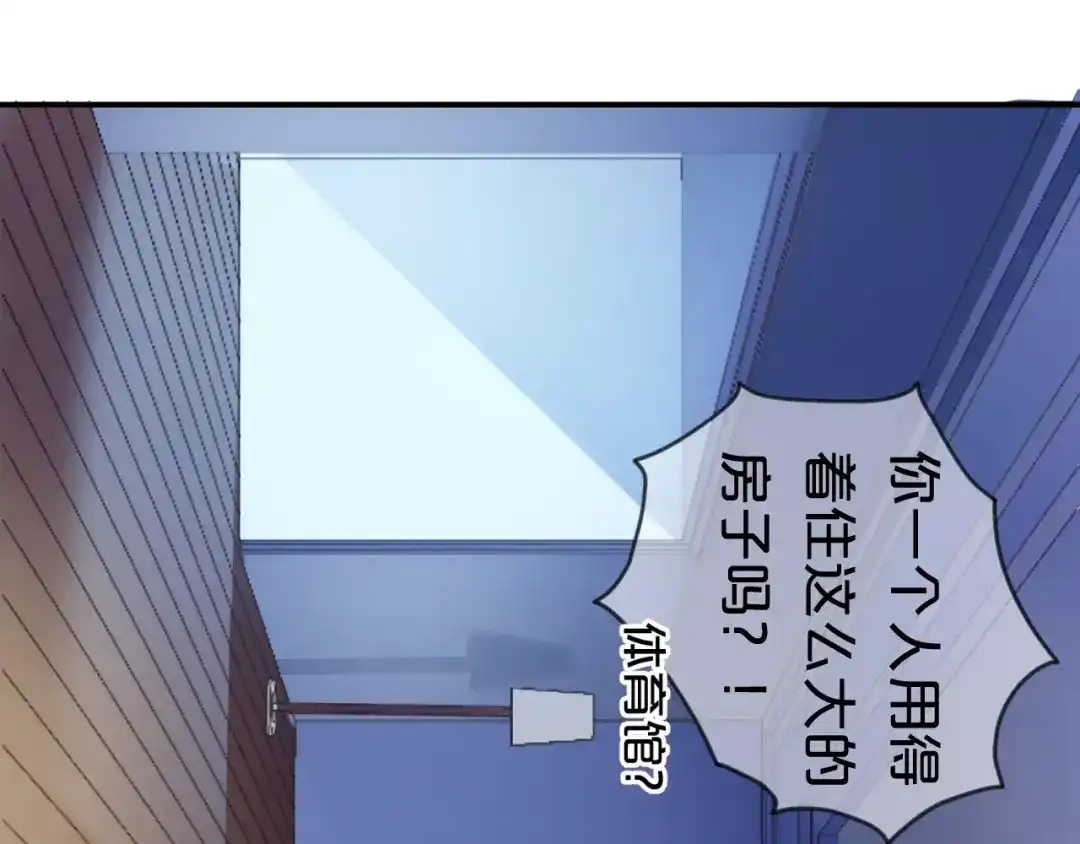 《零分偶像》第109话 最后的选择 第40页