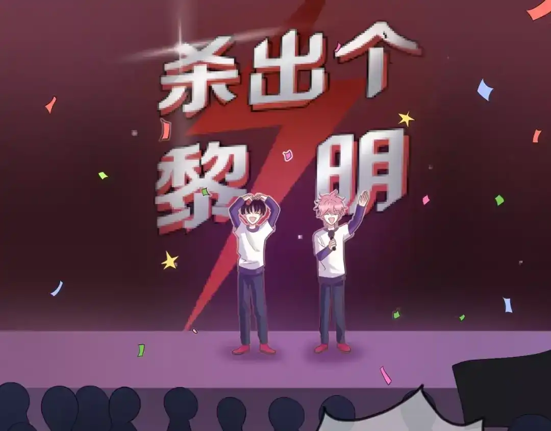 《零分偶像》第109话 最后的选择 第21页